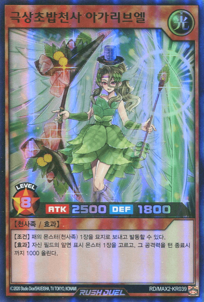 Agariel, the Finest Sushi Fairy — artwork 2 of 2