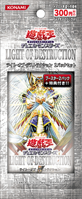 Light of Destruction 2-Pack Set cover