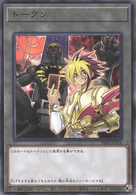 Token (Quattro and "Number 15: Gimmick Puppet Giant Grinder")