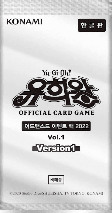 Advanced Event Pack 2022 Vol.1 Version 1 cover