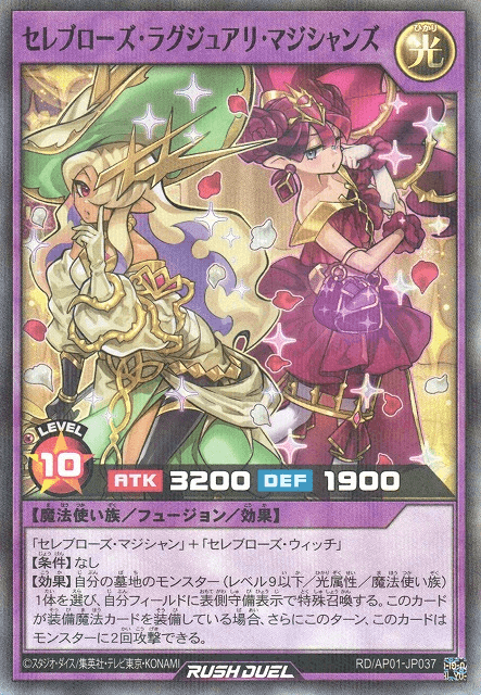 Celeb Rose Luxury Magicians — artwork 2 of 2