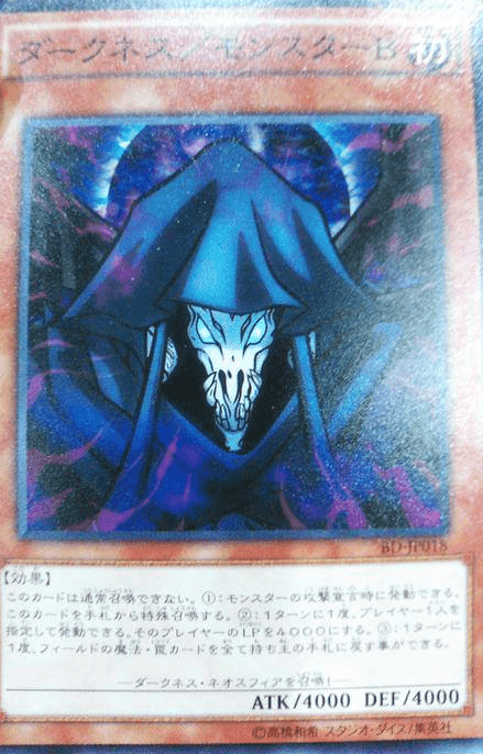 Darkness/Monster B