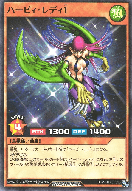 Harpie Lady 1 (Rush Duel)