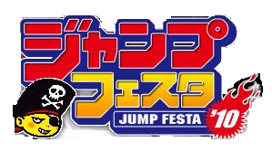 Jump Festa 2010 - Promotion Pack cover