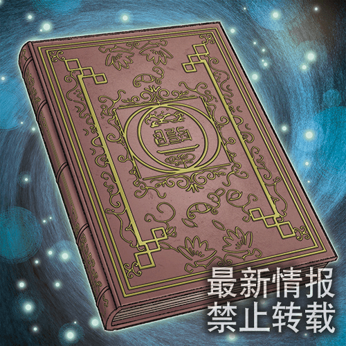 Spellbook of the Grand Circle
