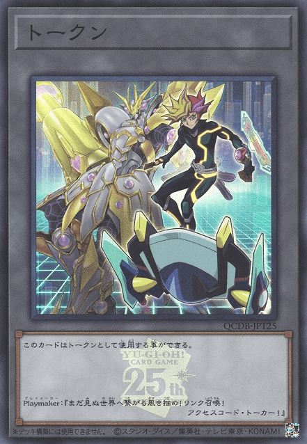 Token (Playmaker and "Accesscode Talker")