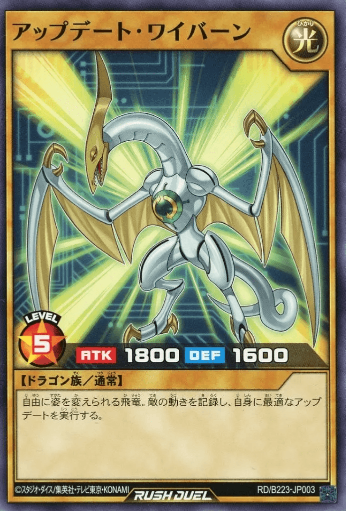 Update Wyvern