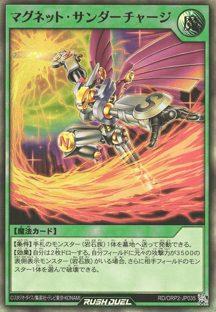 Magnet Thunder Charge