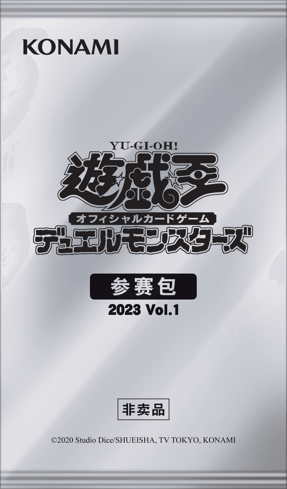 Entry Pack 2023 Vol.1 cover
