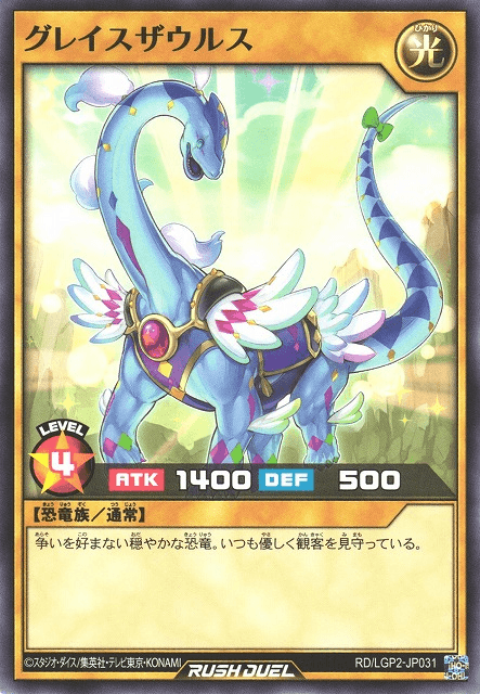 Glaciasaurus