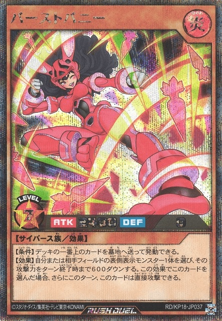 Burst Bunny — artwork 2 of 2