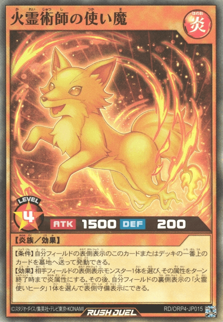 Familiar of the Fire Spiritualist