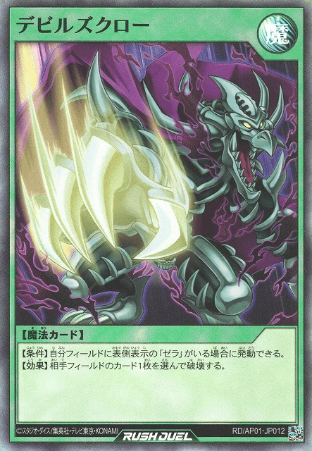 Jagged Claw Attack