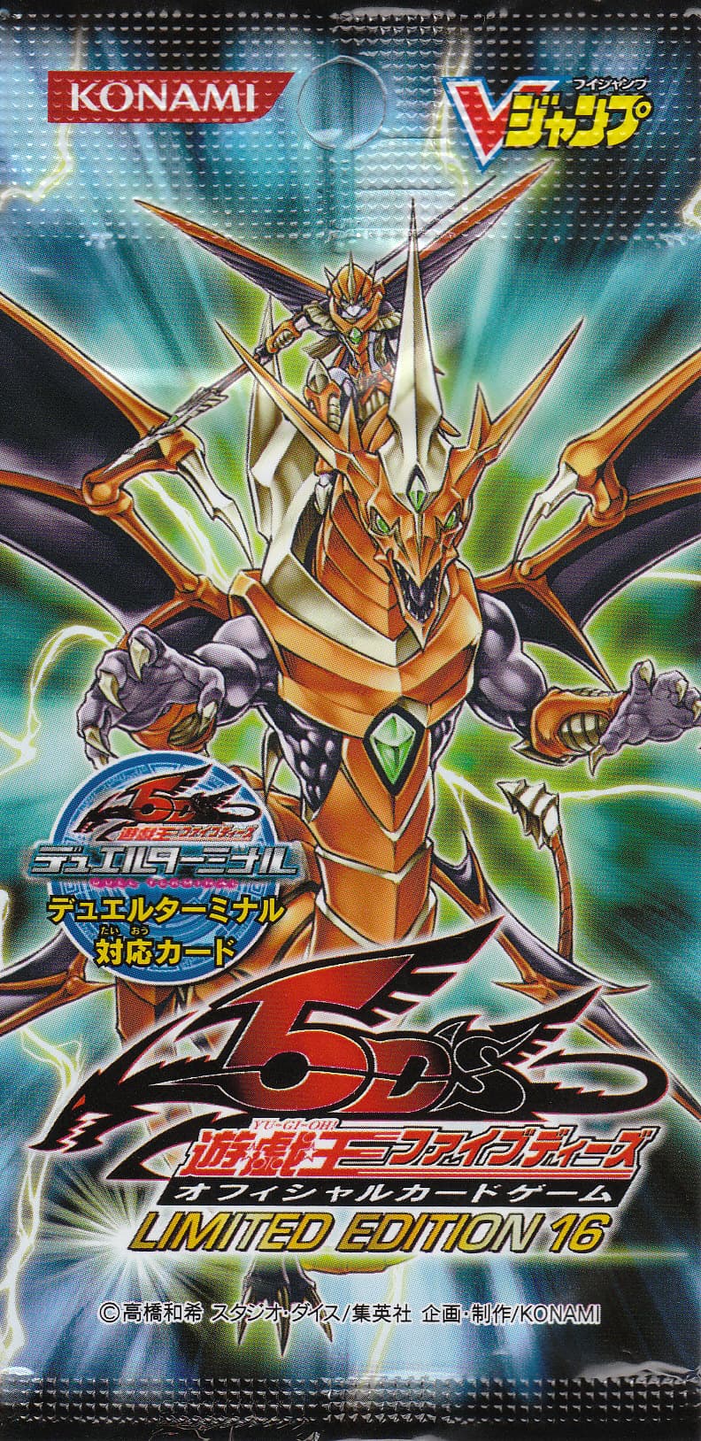 Limited Edition 16 cover