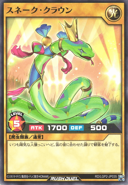 Snake Clown