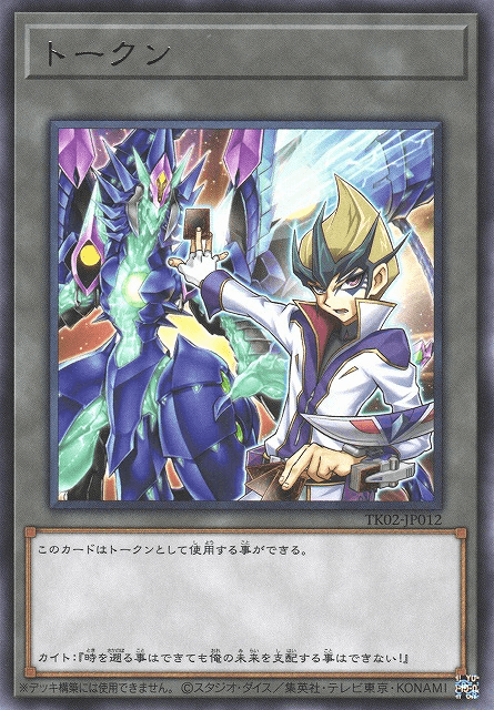 Token (Kite and "Number 62: Galaxy-Eyes Prime Photon Dragon")