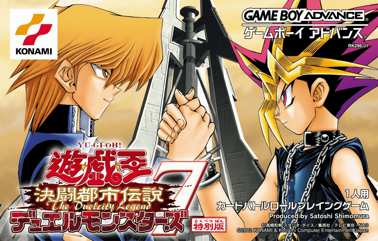 Yu-Gi-Oh! Duel Monsters 7: The Duelcity Legend promotional cards cover