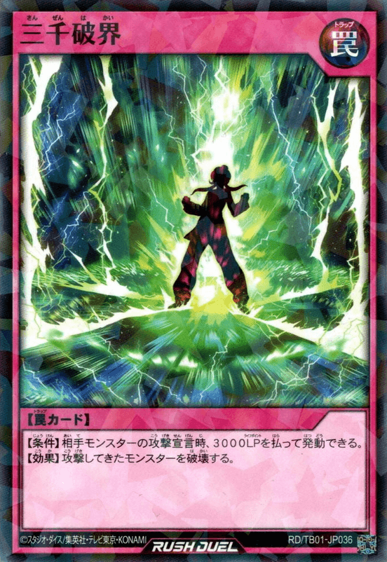Destruction of the Universe