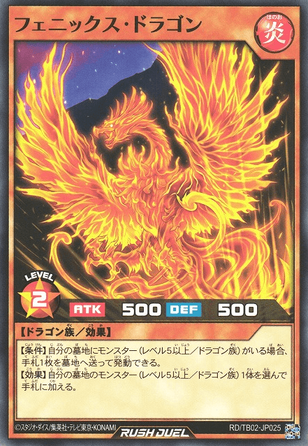 Phoenix Dragon